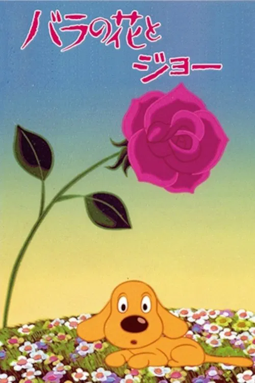 The Rose and Joe movie poster