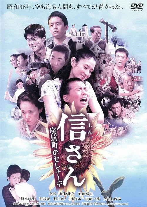 Forget Me Not movie poster