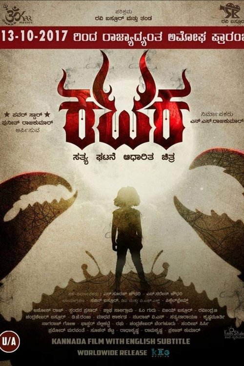Poster do filme Kataka