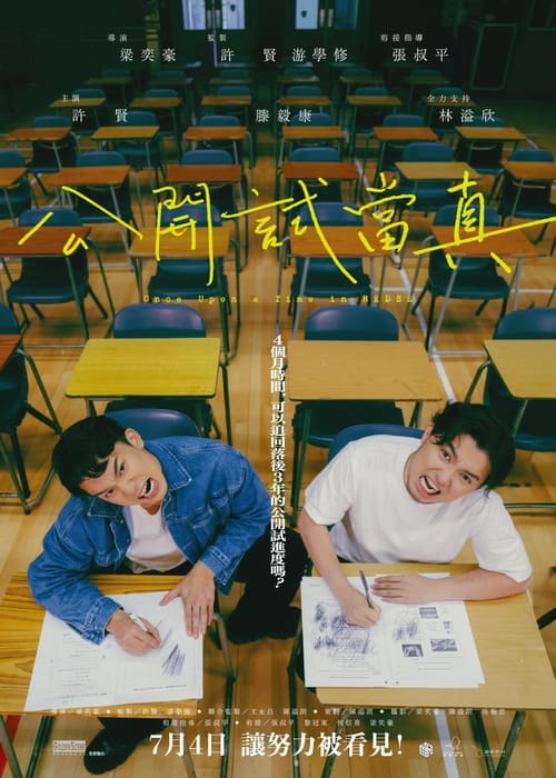 Once Upon a Time in HKDSE movie poster