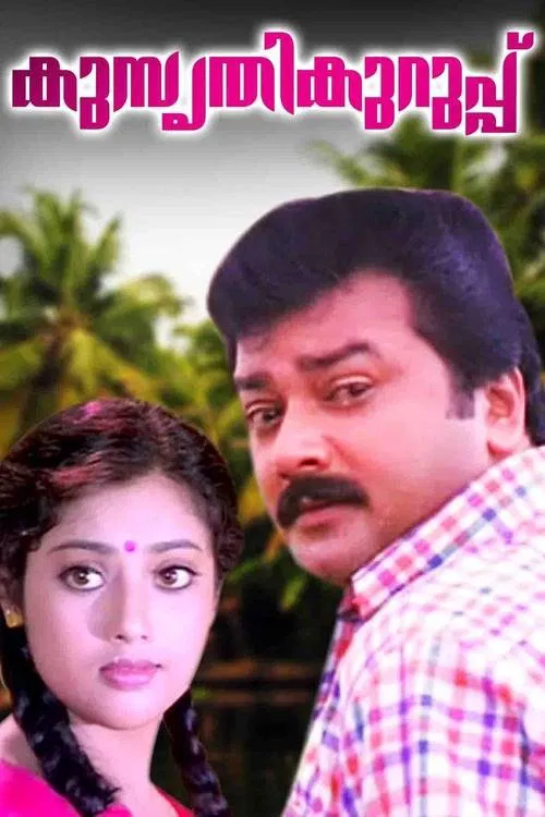 Kusruthi Kuruppu movie poster