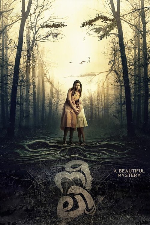 Neeli movie poster