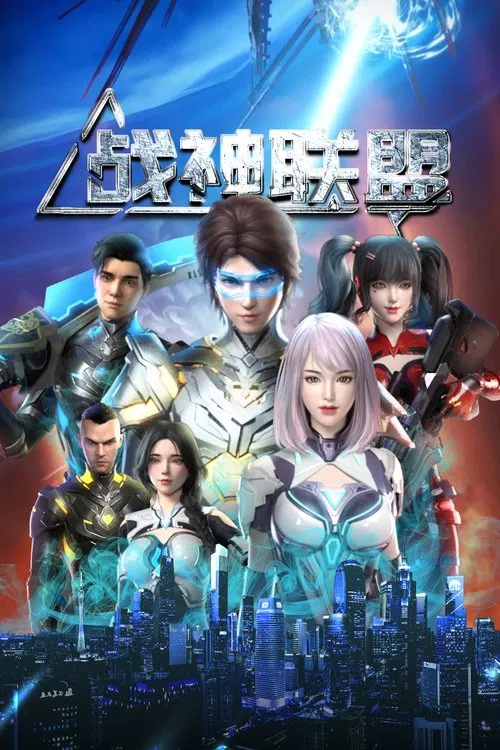 God of War Alliance tv show poster