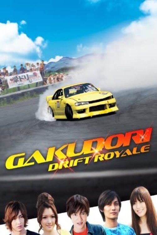 Gakudori movie poster
