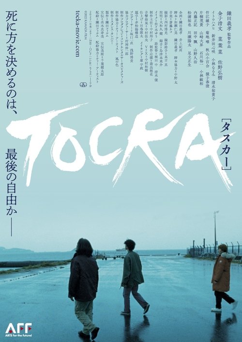 TOCKA movie poster