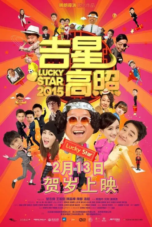 Lucky Star 2015 movie poster