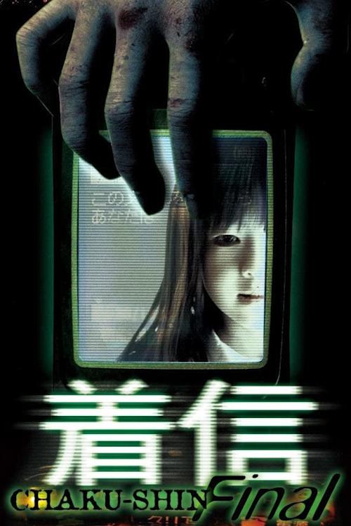 Scary True Stories: Chaku-Shin Final movie poster