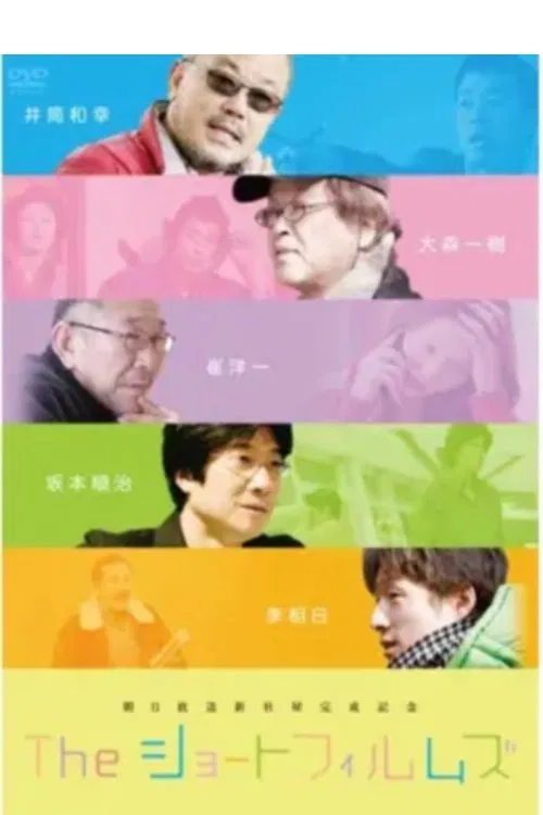 The Short Films Everyone started out as a child movie poster