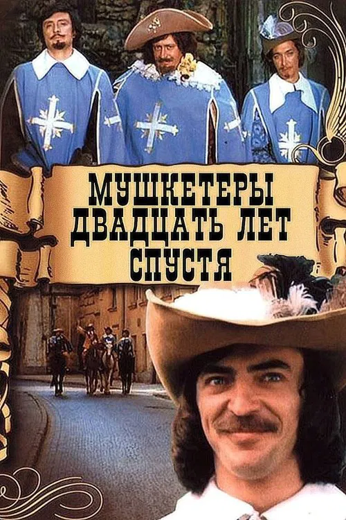 Musketeers 20 Years Later movie poster