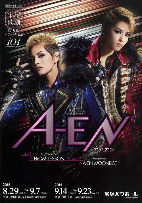 A-EN -ARTHUR VERSION- movie poster