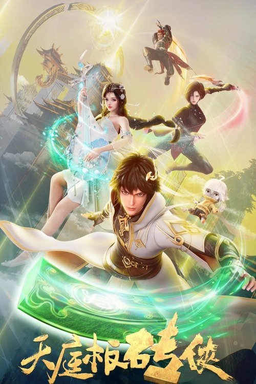 Poster da série Tianting Banzhuan Xia