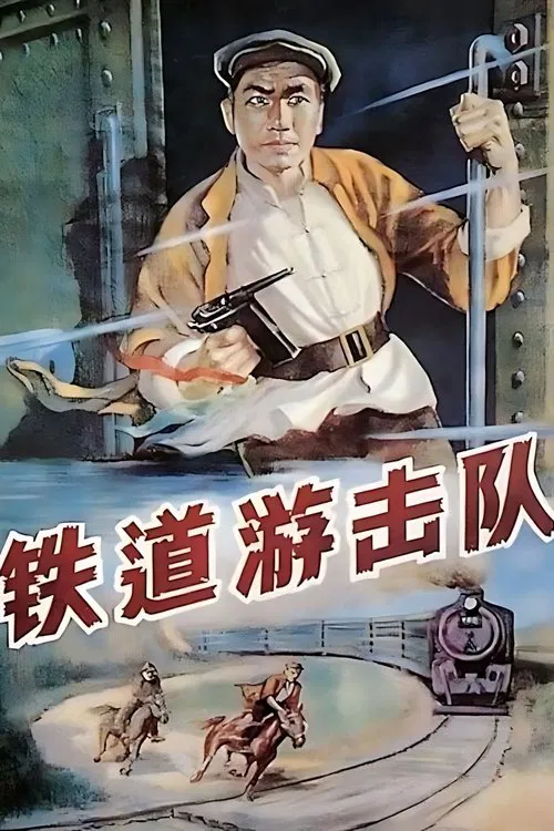 Railroad Guerrilla movie poster
