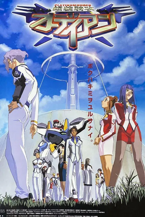 Platinumhugen Ordian tv show poster