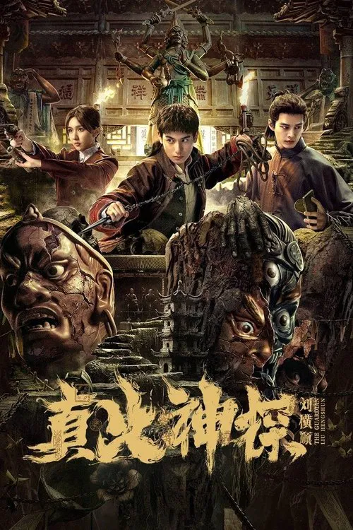 Poster da série The Guardian Liu Hengshun