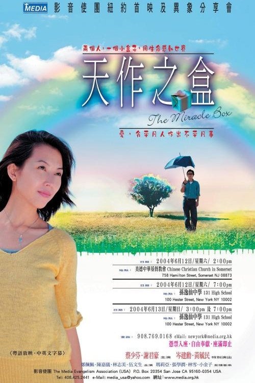 The Miracle Box movie poster