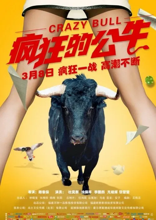 Crazy Bull movie poster
