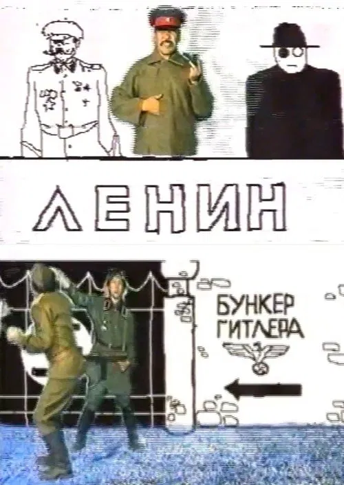 Итэҕэй-итэҕэйимэ movie poster