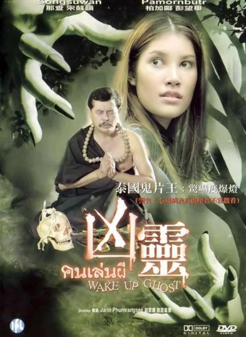 Poster do filme Wake Up Ghost
