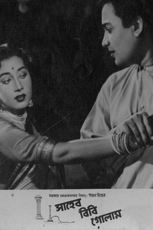 Saheb Bibi Golam movie poster
