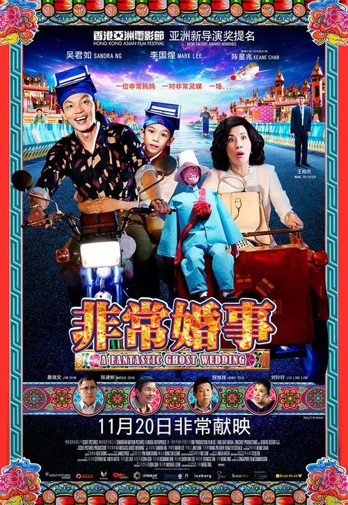 Poster do filme A Fantastic Ghost Wedding