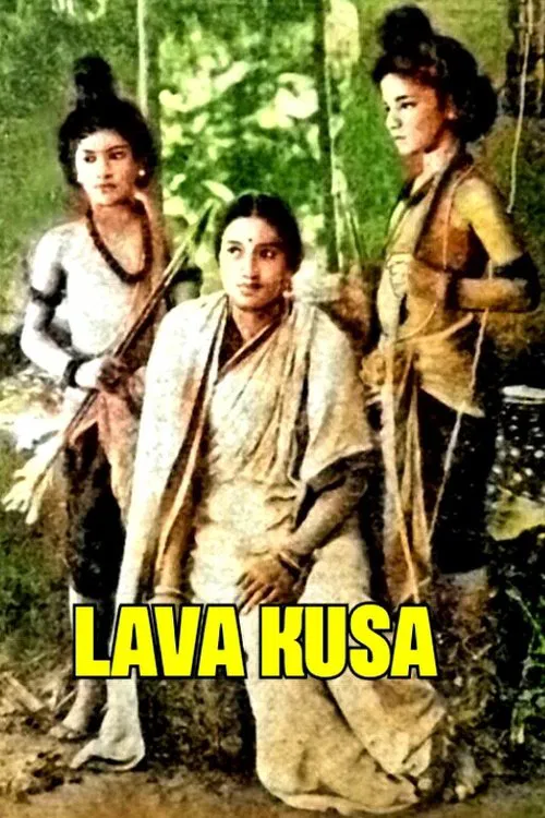Lava Kusa movie poster