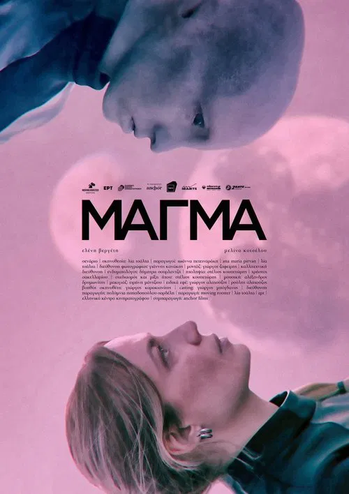 Poster do filme Magma
