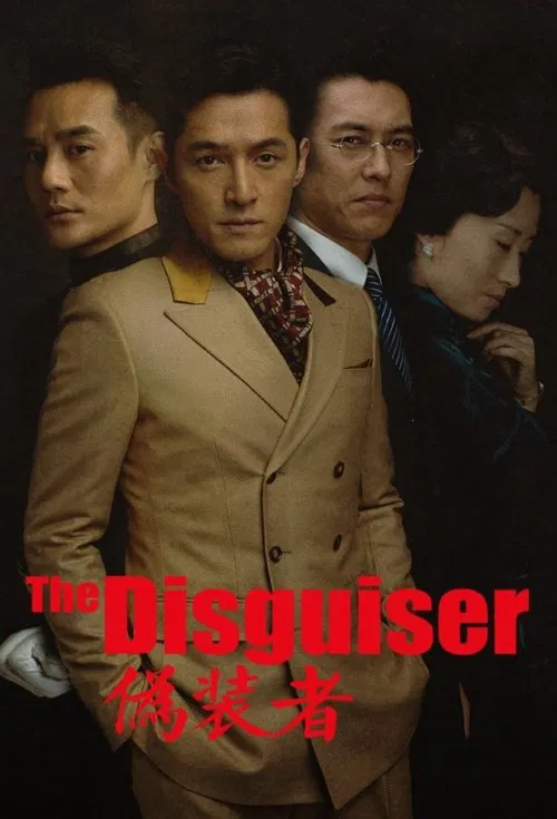 The Disguiser tv show poster
