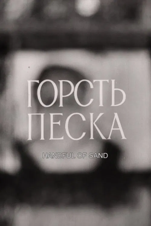 Handful of Sand movie poster