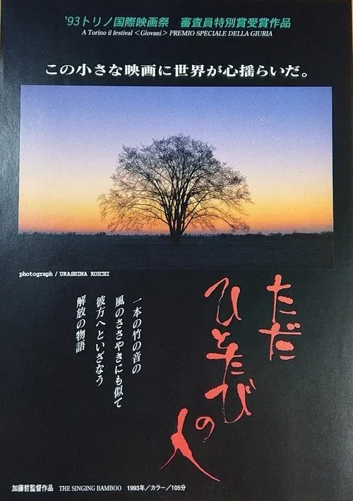 Just One Time movie poster