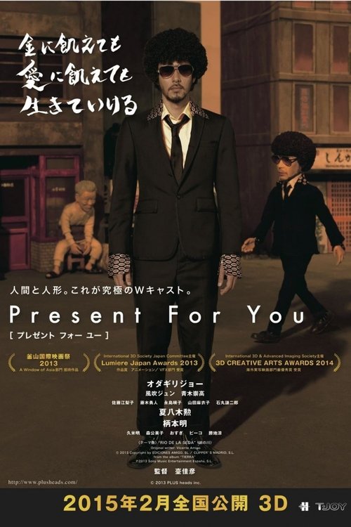 Present for You movie poster