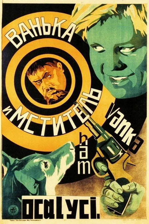 Poster do filme Vanka and the 'Avenger'
