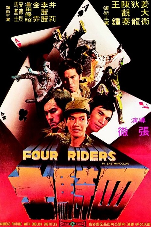 Four Riders movie poster