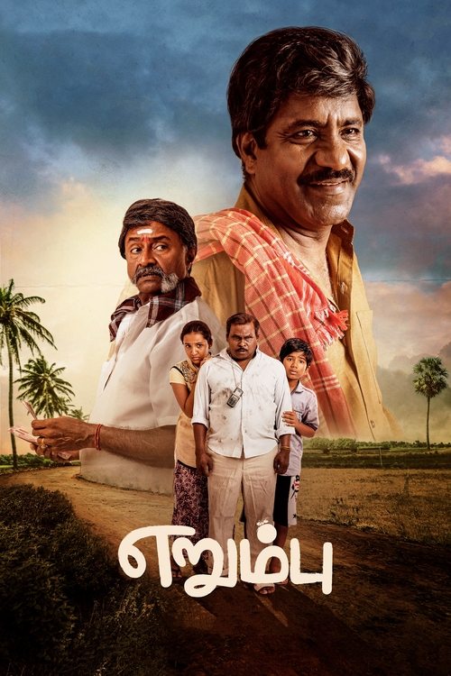 Erumbu movie poster