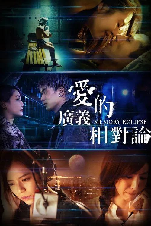 Memory Eclipse tv show poster