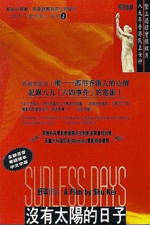 Sunless Days movie poster