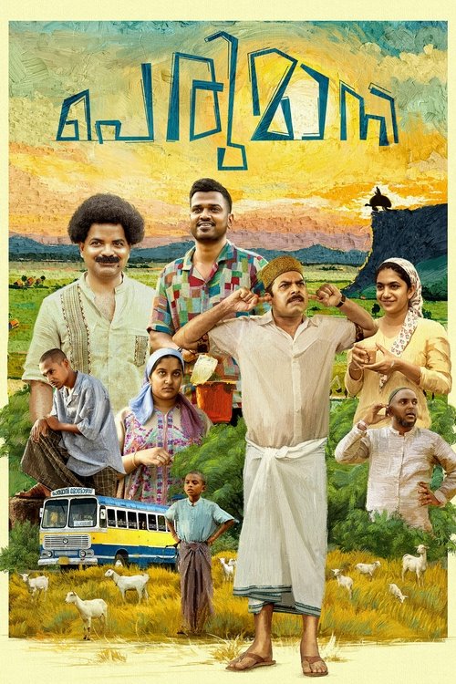 Perumani movie poster