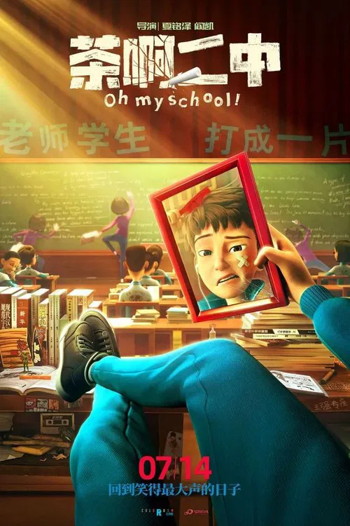 Oh My School! movie poster