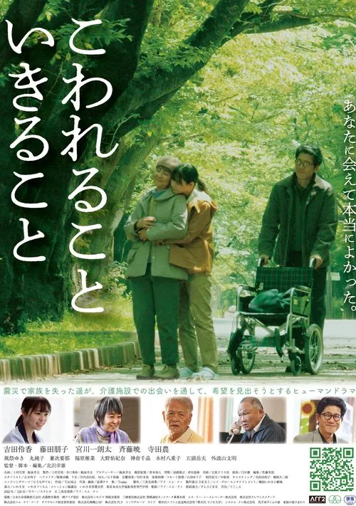 Breaking and Living movie poster