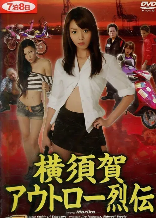 Poster do filme Yokosuka Outlaw Chronicles