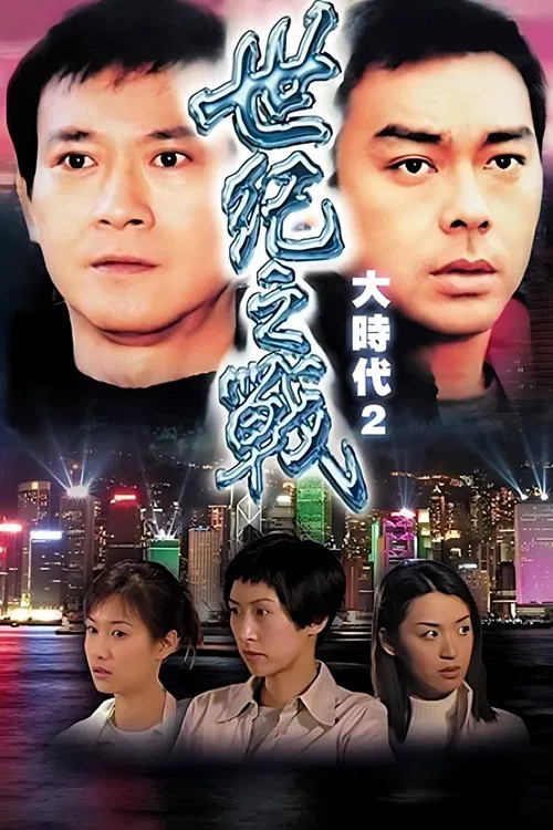 Poster da série Divine Retribution