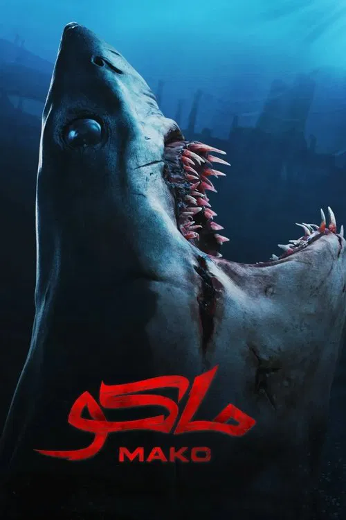 Mako movie poster