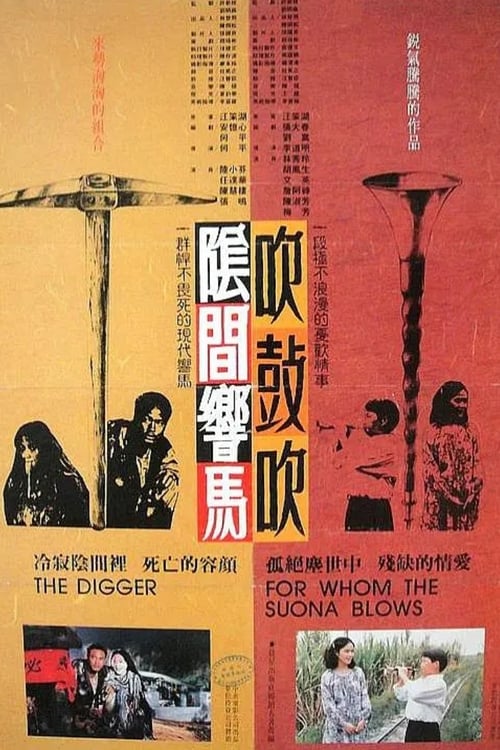 The Digger The Suona Player movie poster