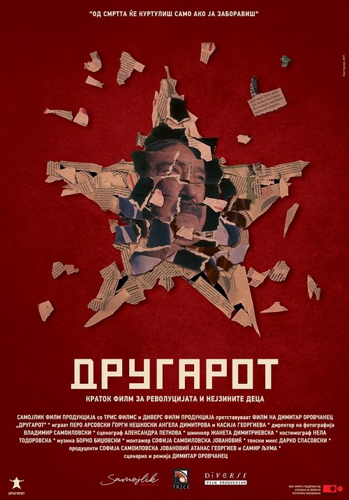 The Comrade movie poster