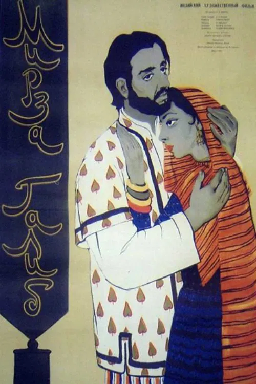 Mirza Ghalib movie poster