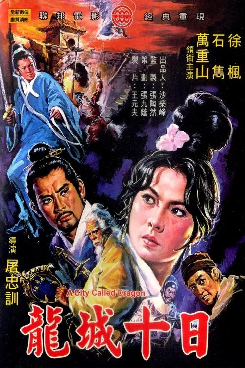 A City Called Dragon movie poster