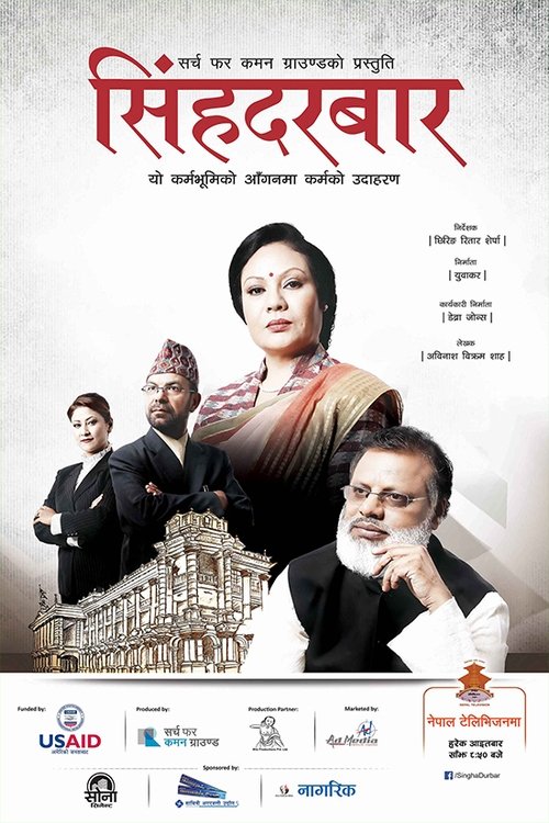 Singha Durbar tv show poster