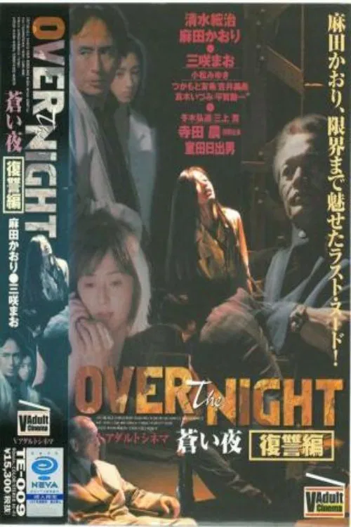 Over the Night movie poster