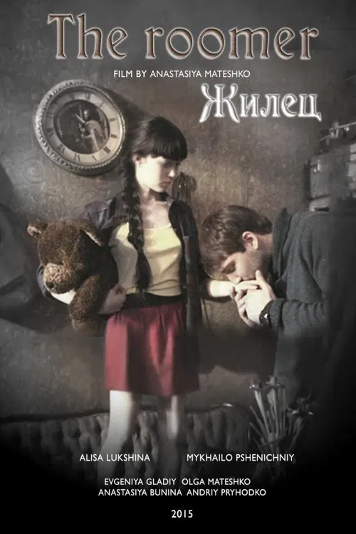 The Roomer movie poster