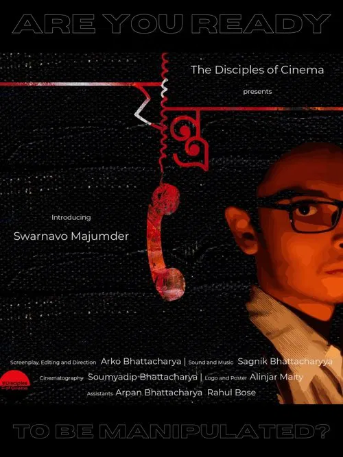 Poster do filme The Machine