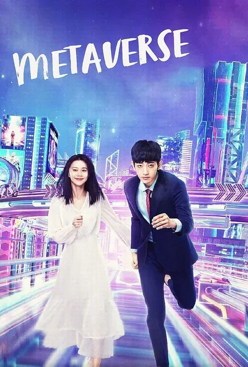 Metaverse tv show poster